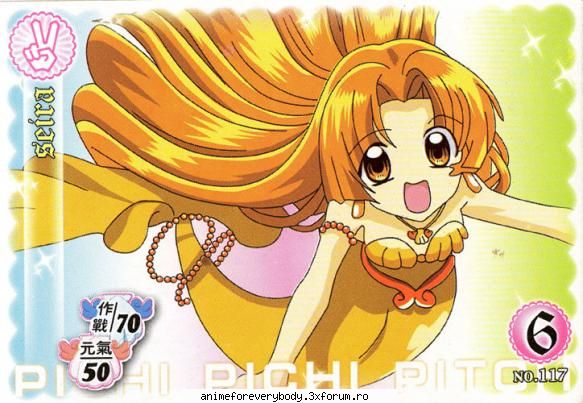 seira